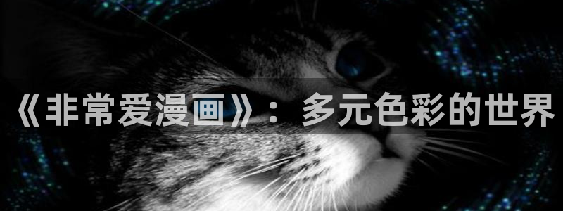 韩国漫画漫画热门推荐