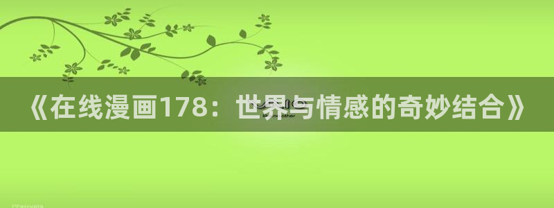 韩国漫画免费读漫画网下载