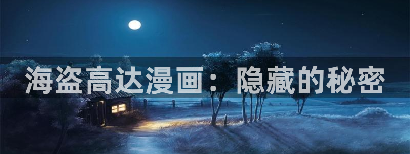 韩国漫画免费观看软件